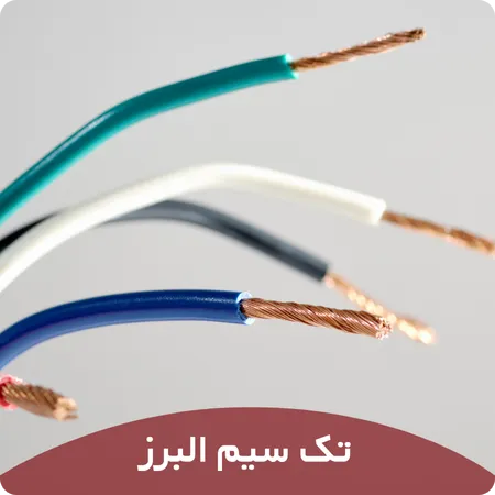 عوامل موثر بر قیمت سیم و کابل