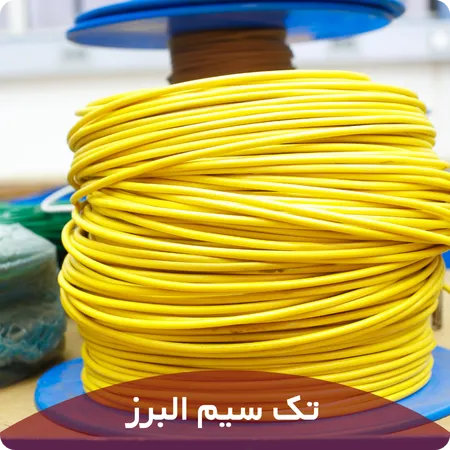 نکات مهم در مورد قیمت کابل افشان